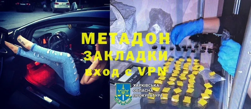 МЕТАДОН methadone  наркотики  Каргополь 